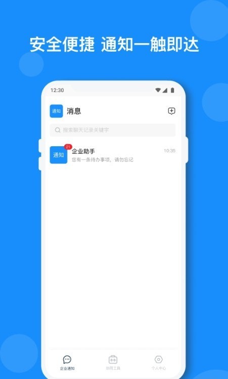 安卓小闪app