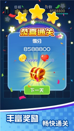 安卓方块乐消消小游戏软件下载