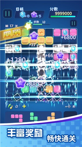 安卓方块乐消消小游戏app