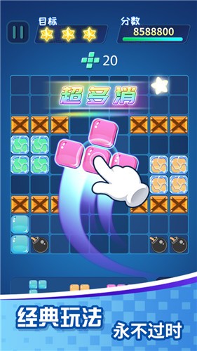 方块乐消消小游戏下载