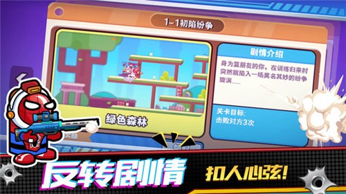 精英枪战对决抖音小游戏下载