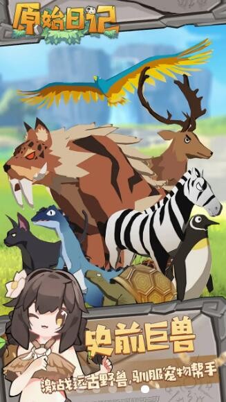 安卓原始日记app