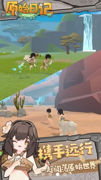 安卓原始日记软件下载