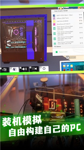 安卓电脑组装模拟app