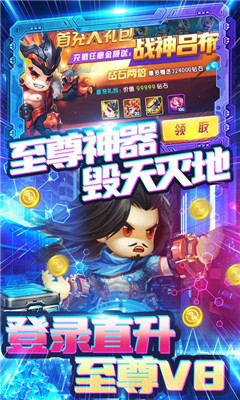 圣物英雄百万钻石返利版下载