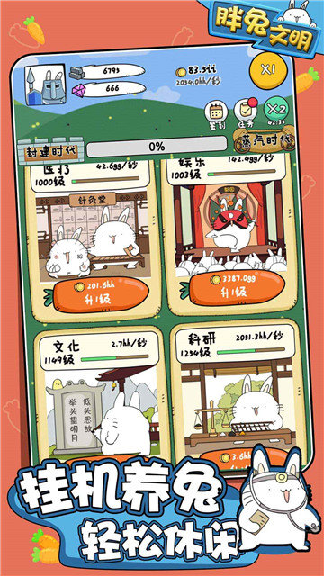 安卓极略三国魔极天道app