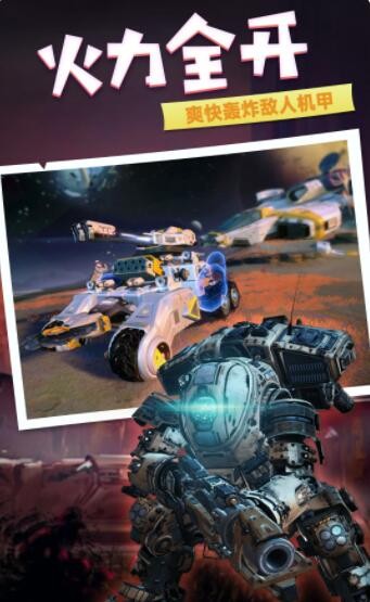 安卓重装出击王牌软件下载