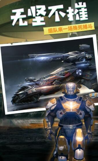 安卓重装出击王牌app