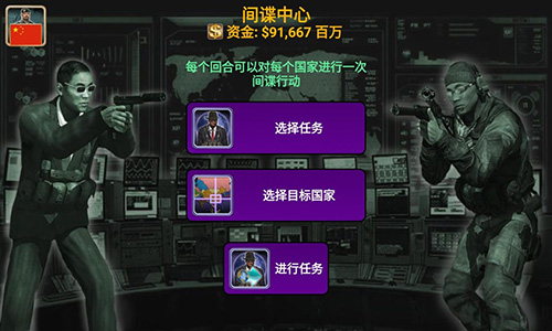 安卓世界帝国2027无敌版 1.7.7软件下载