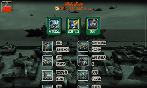 世界帝国2027无敌版 1.7.7下载