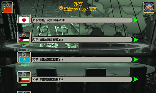 安卓世界帝国2027无敌版 1.7.7app