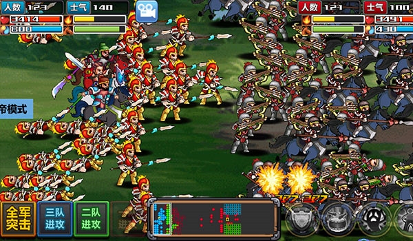 安卓三国大时代4内置修改器版app