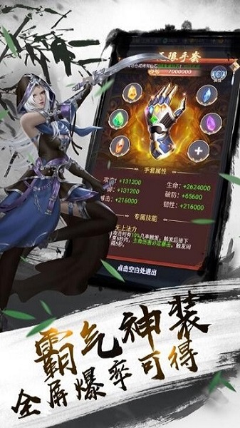 安卓我在江湖之幻剑奇侠软件下载