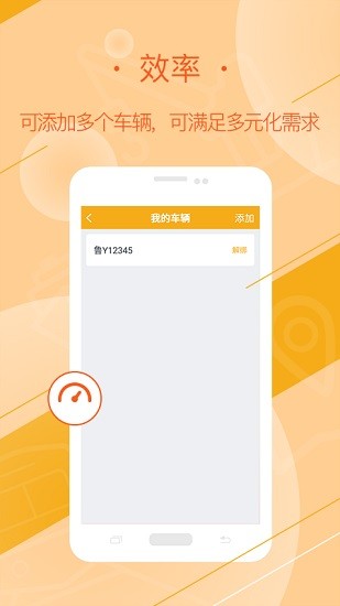 安卓延强润杨司机端最新版app软件 v2.5.8app