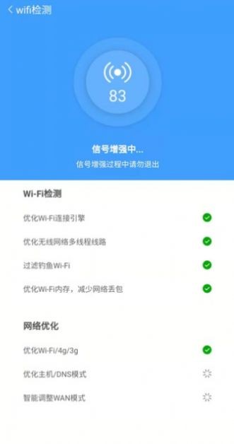 全速wifi手机助手下载
