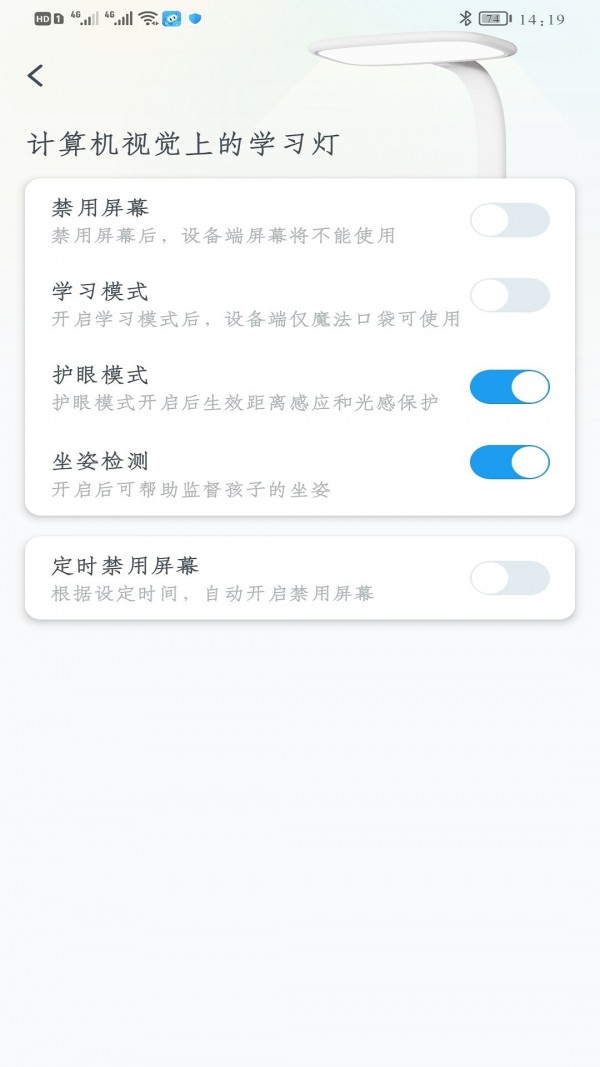 安卓小禾家长软件下载