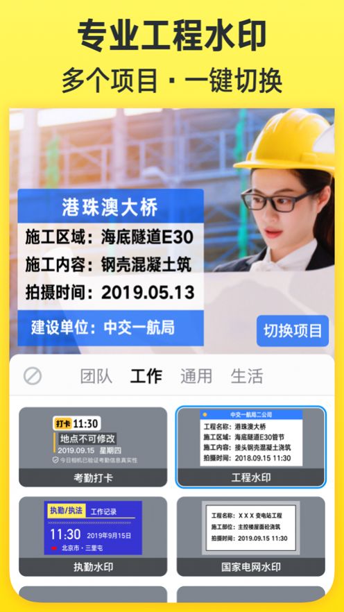 安卓今日水印相机软件下载