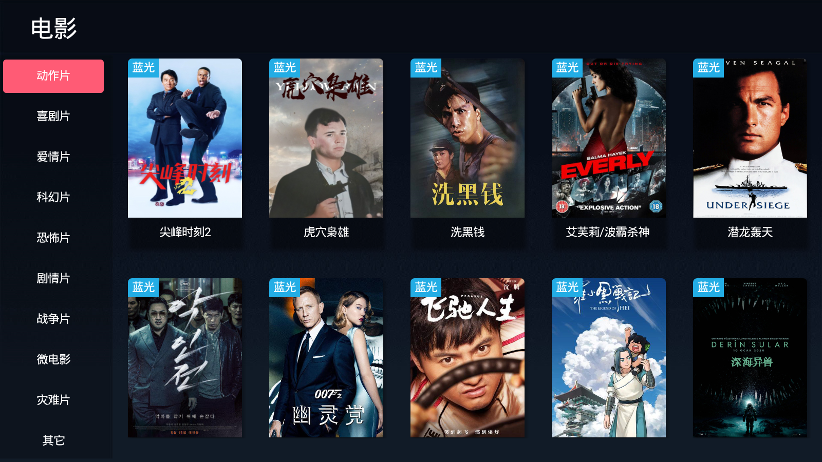 安卓饭团影院tv版appapp
