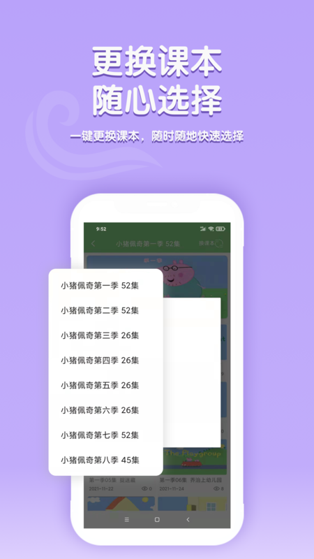 小猪英语配音app下载