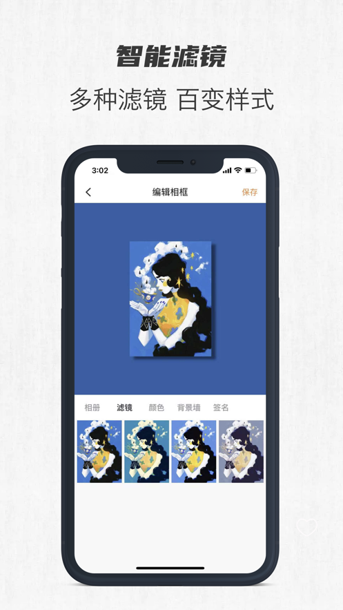 安卓白框软件下载