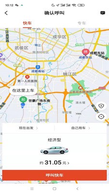 安卓大象出行乘客端软件下载