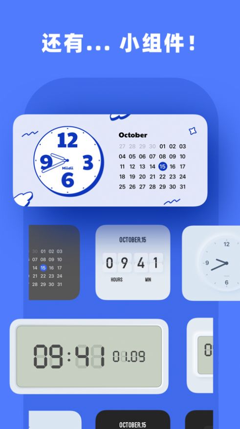 谜底时钟app下载