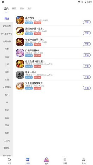 安卓玩游戏盒子app