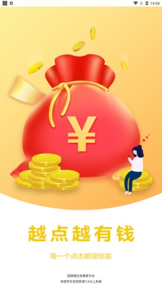 安卓掌上点软件下载