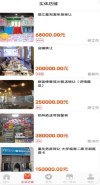 巨湘店铺转让线上交易信息平台app手机版 v1.0.1
