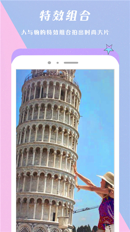安卓face换脸相机app免费版 v1.6.8app