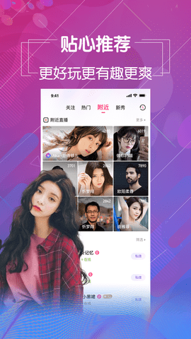 安卓樱花雨i直播软件下载