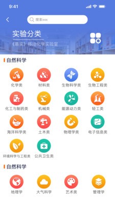 安卓慕实app