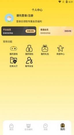 安卓骑士盒子app