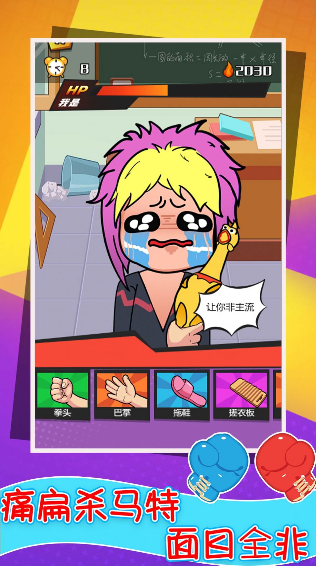 还我漂漂拳app下载