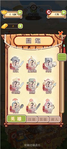 安卓梁山英雄传app