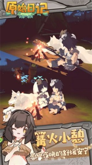 原始日记app下载