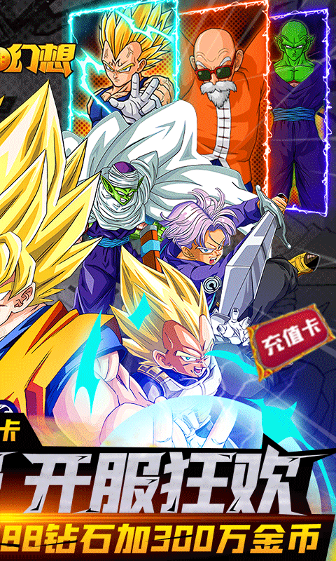 安卓天域幻想官方版app