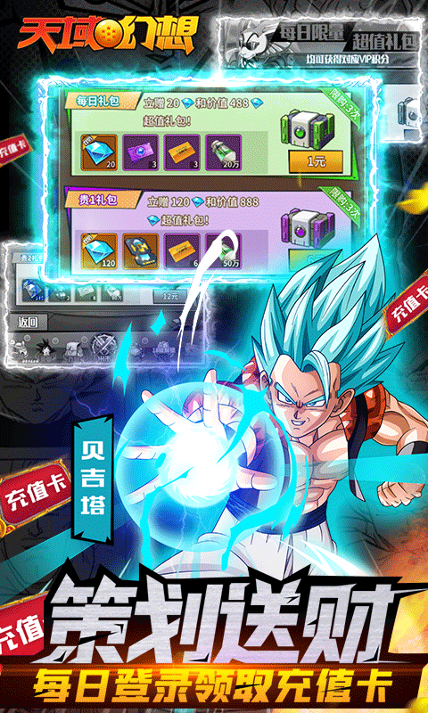 天域幻想官方版下载