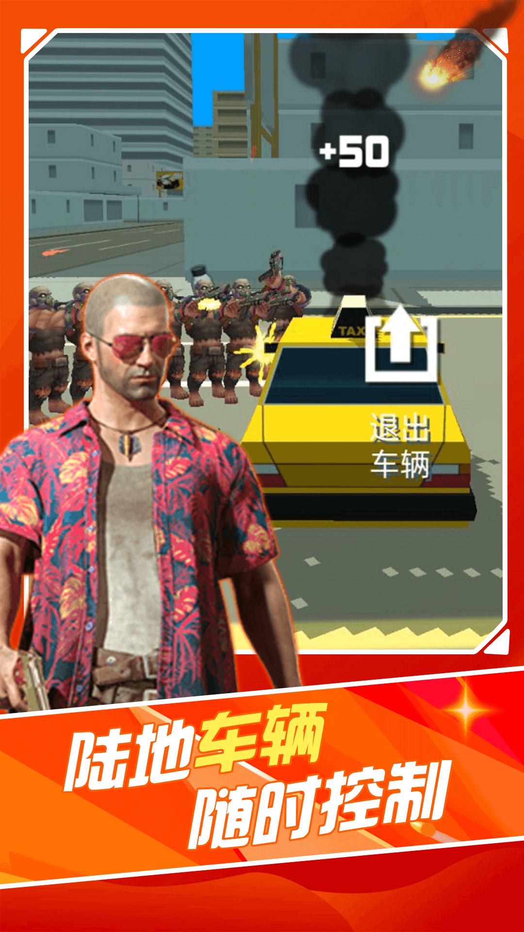 安卓绝境求生手游app