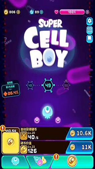 街机病毒射击下载