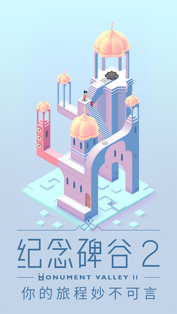 安卓纪念碑谷2失落的森林dlc免费版 v1.13.9app