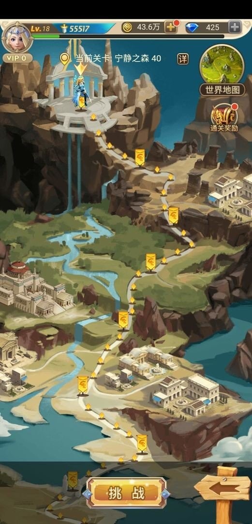 安卓玫瑰军团app