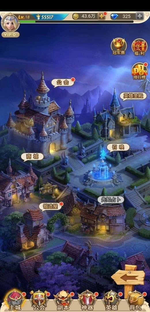 安卓玫瑰军团软件下载