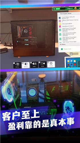 电脑组装模拟app下载
