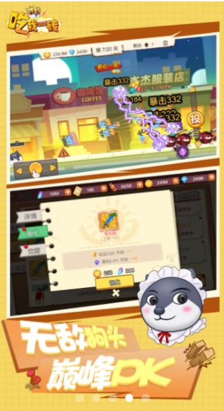 吃我一砖app下载