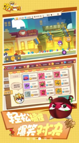 安卓吃我一砖软件下载