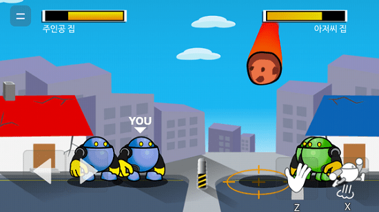 安卓流星排球app