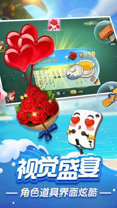 安卓火拼双扣app