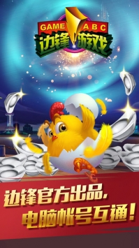 安卓边锋杭州麻将app