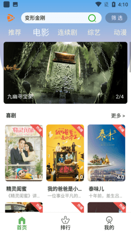 寒枫视频app下载